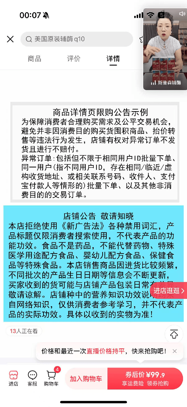 “吃了能起死回生”“比心暗示对心脏好”<strong></p>
<p>昆仑万维股票</strong>？上榜直播间被指“围猎”老人