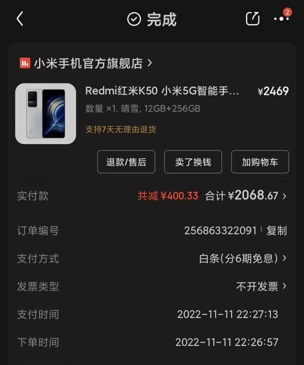 手机使用不到三年<strong></p>
<p>昆仑万维股票</strong>,屏幕突然出现绿线,用户质疑质量有问题,小米回应