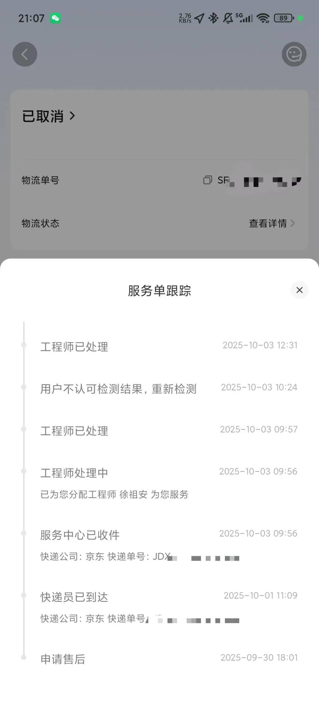 手机使用不到三年<strong></p>
<p>昆仑万维股票</strong>,屏幕突然出现绿线,用户质疑质量有问题,小米回应