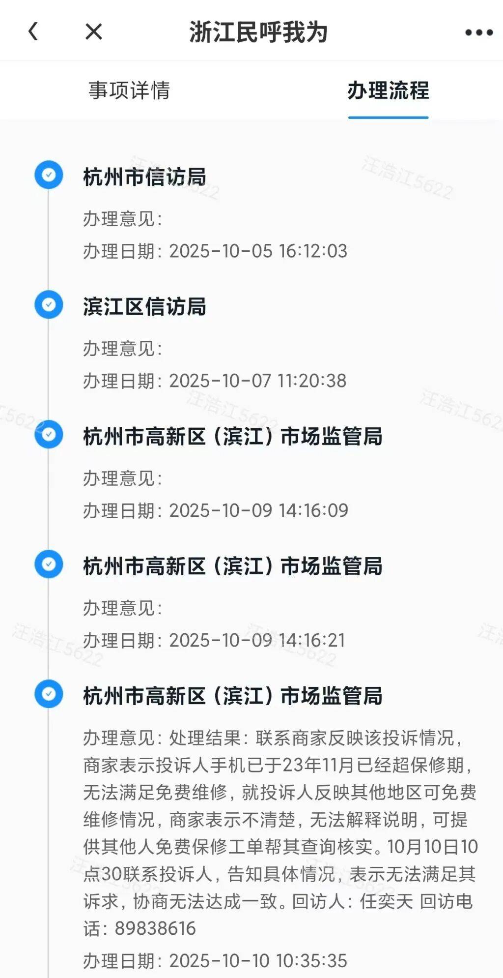 手机使用不到三年<strong></p>
<p>昆仑万维股票</strong>,屏幕突然出现绿线,用户质疑质量有问题,小米回应