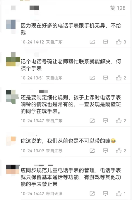 教育部：严禁将手机等电子产品带入课堂<strong></p>
<p>昆仑万维股票</strong>！家长追问：电话手表能不能带？沪上学校怎么做