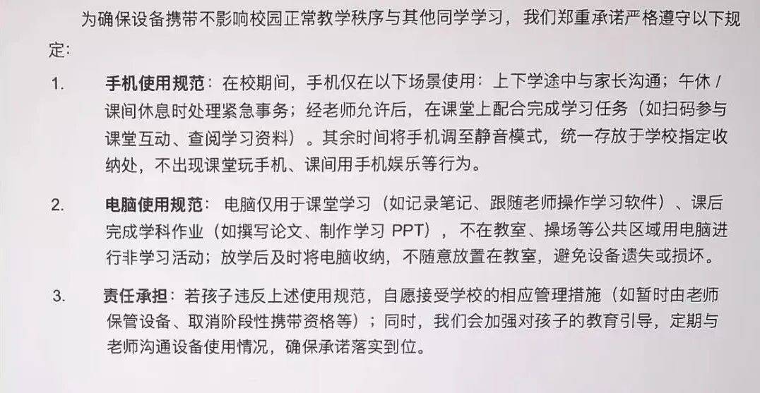 教育部：严禁将手机等电子产品带入课堂<strong></p>
<p>昆仑万维股票</strong>！家长追问：电话手表能不能带？沪上学校怎么做