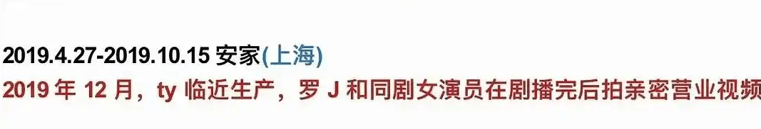 考古 | 唐嫣自曝与罗晋分居<strong></p>
<p>昆仑万维股票</strong>，两岁女儿全靠外公带！恩爱夫妻也有烦恼？