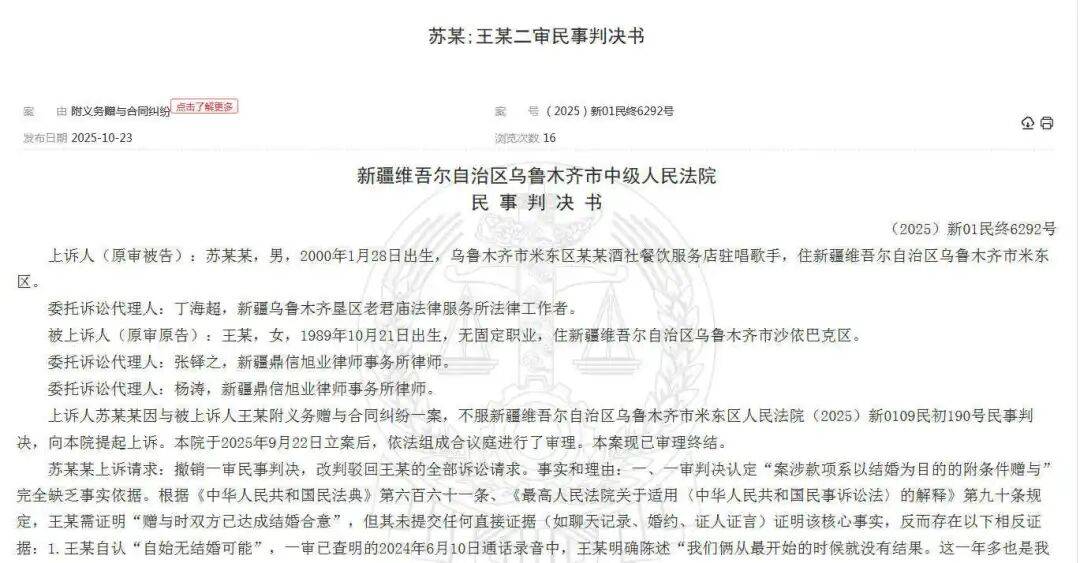 姐弟恋一年多花费近50万<strong></p>
<p>延华智能股票</strong>，36岁女子诉25岁男友，法院判决让人直呼清醒