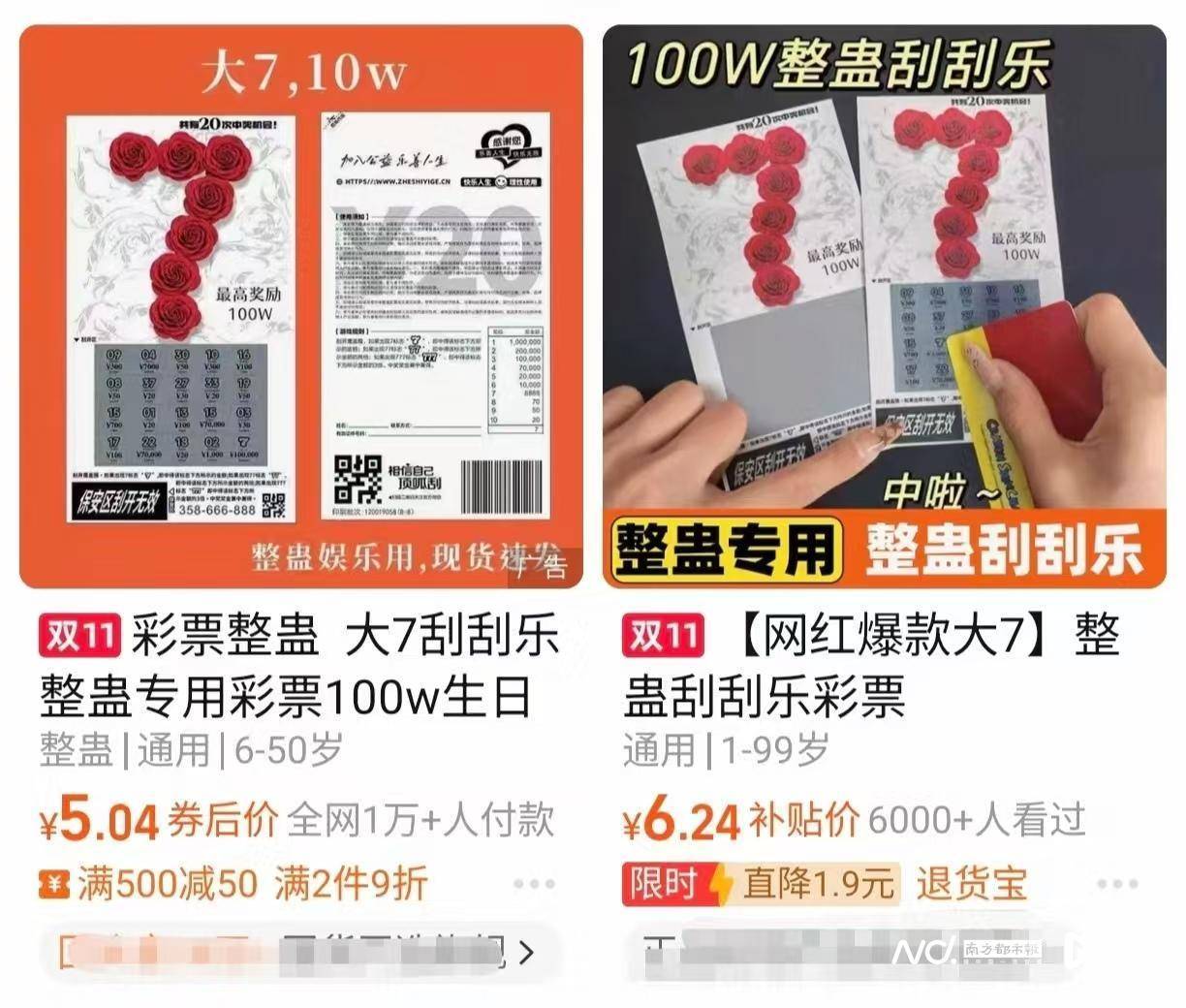 体彩中心声明背后：网售恶搞彩票低至1元<strong></p>
<p>延华智能股票</strong>，平台现整蛊游戏