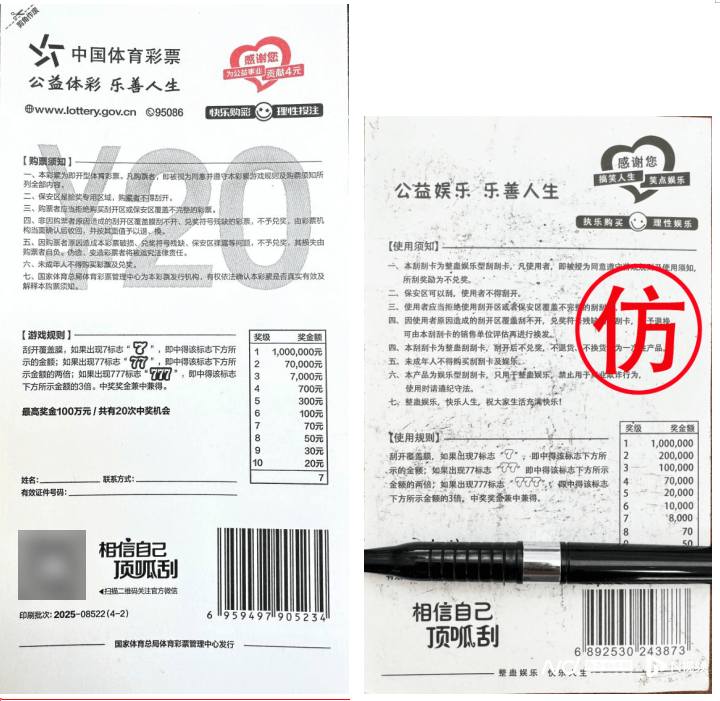 体彩中心声明背后：网售恶搞彩票低至1元<strong></p>
<p>延华智能股票</strong>，平台现整蛊游戏