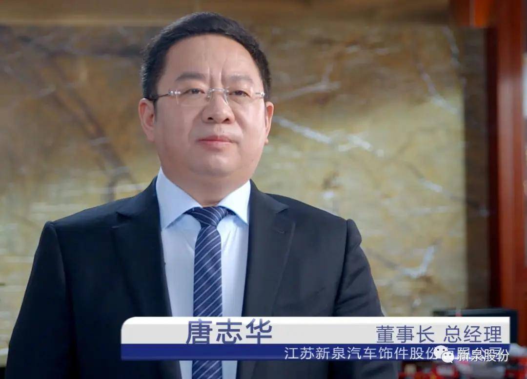 一代传奇苏商谢幕：镇江放牛娃做出370亿元市值公司；儿子早已接班<strong></p>
<p>延华智能股票</strong>，闯入特斯拉核心供应链