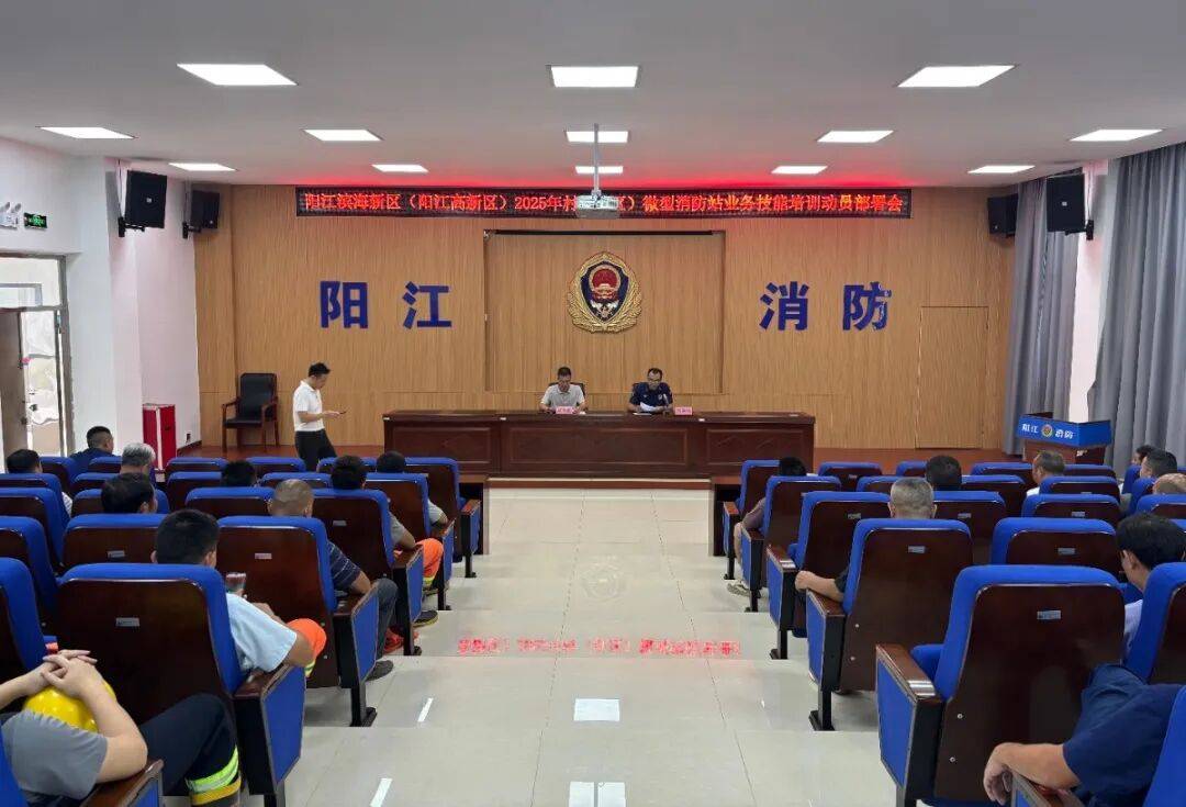 训考结合砺精兵<strong></p>
<p>延华智能股票</strong>!高新区微型消防站技能培训暨考核顺利举行