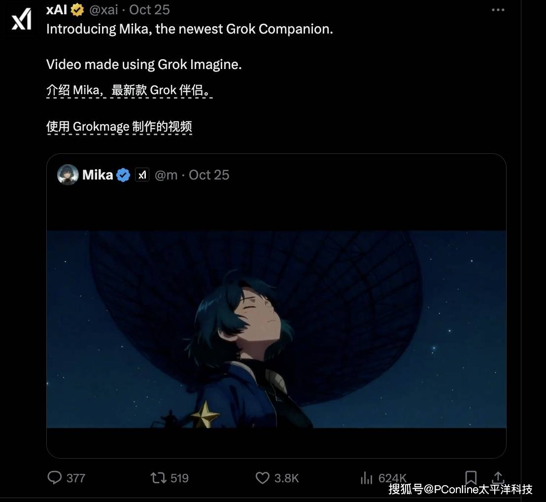 马斯克沉迷二次元<strong></p>
<p>延华智能股票</strong>！Grok推出AI伴侣新角色Mika