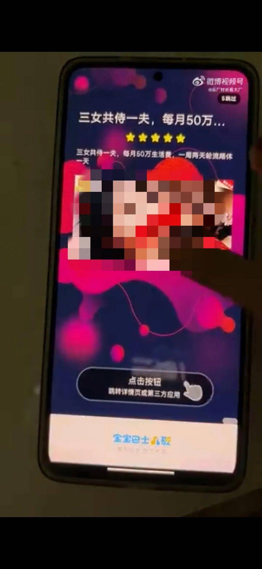 宝宝巴士就推送低俗广告致歉 媒体：岂能一句“审核疏漏”<strong></p>
<p>中国卫星股票</strong>了事