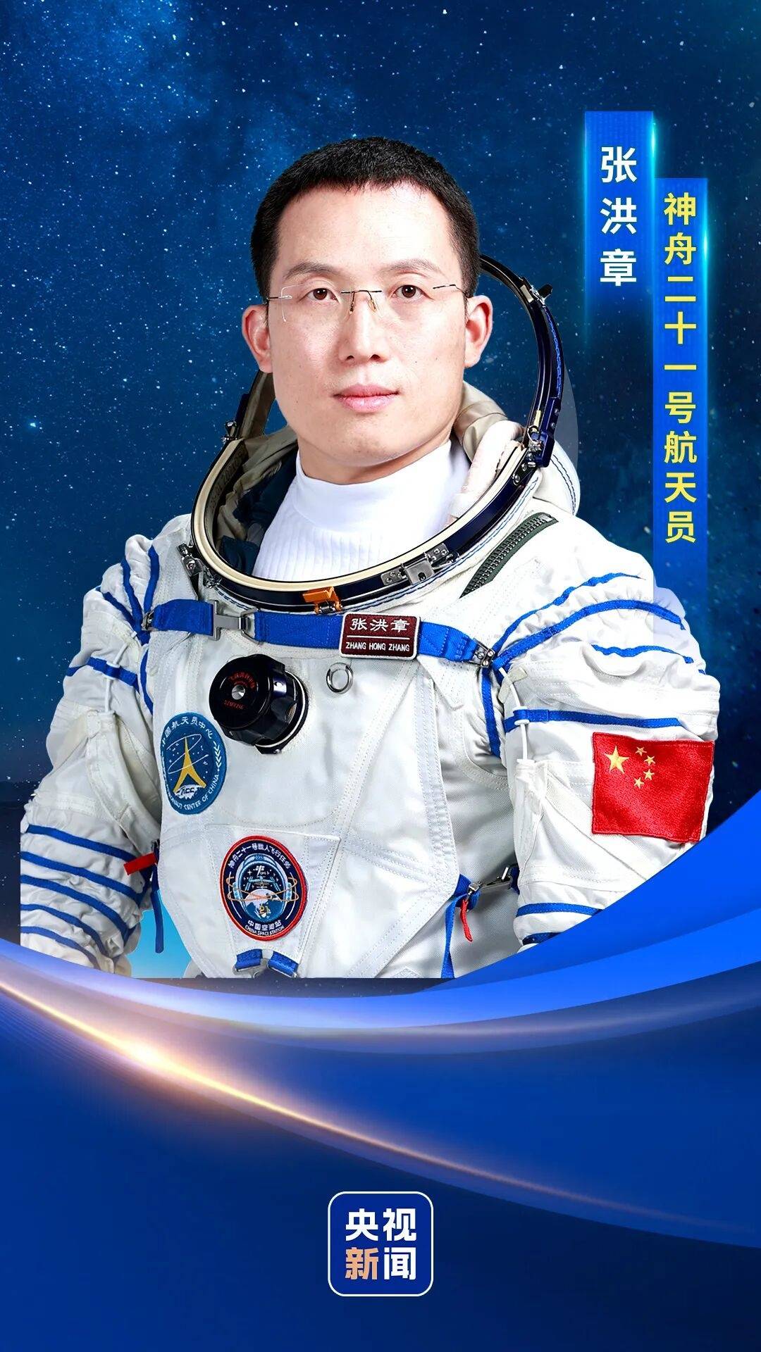 神二十一乘组三位航天员涵盖“70后”、“80后”、“90后”<strong></p>
<p>三峡能源股票</strong>，有人曾是中国科学院研究员