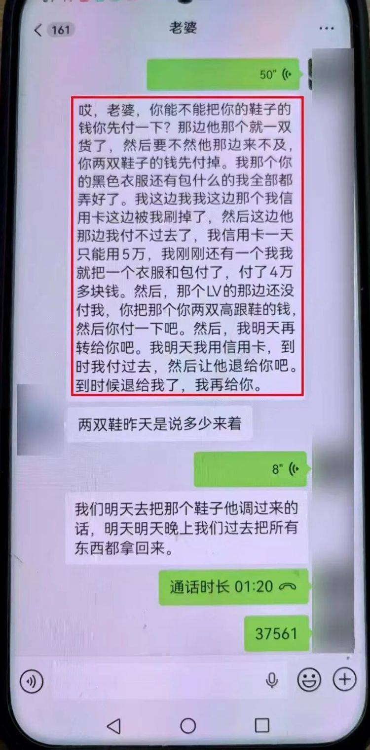 事发上海！女子崩溃“他昨晚还在我家吃饭”<strong></p>
<p>三峡能源股票</strong>，聊天记录曝光诈骗细节