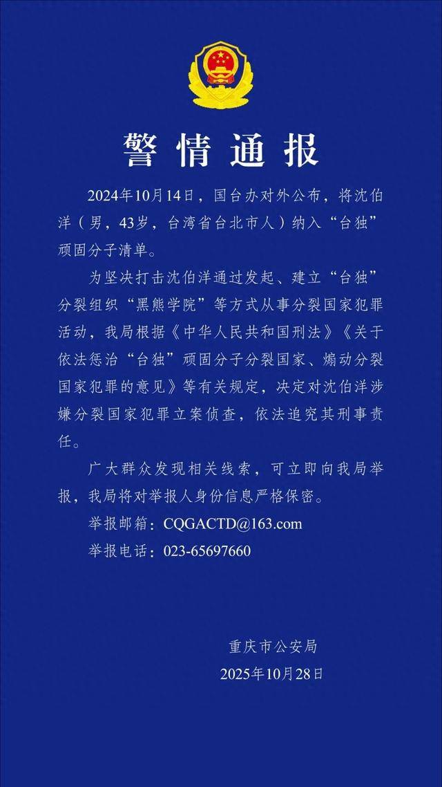 大陆侦办沈伯洋后<strong></p>
<p>三峡能源股票</strong>,民进党急了,喊话郑丽文转移视线