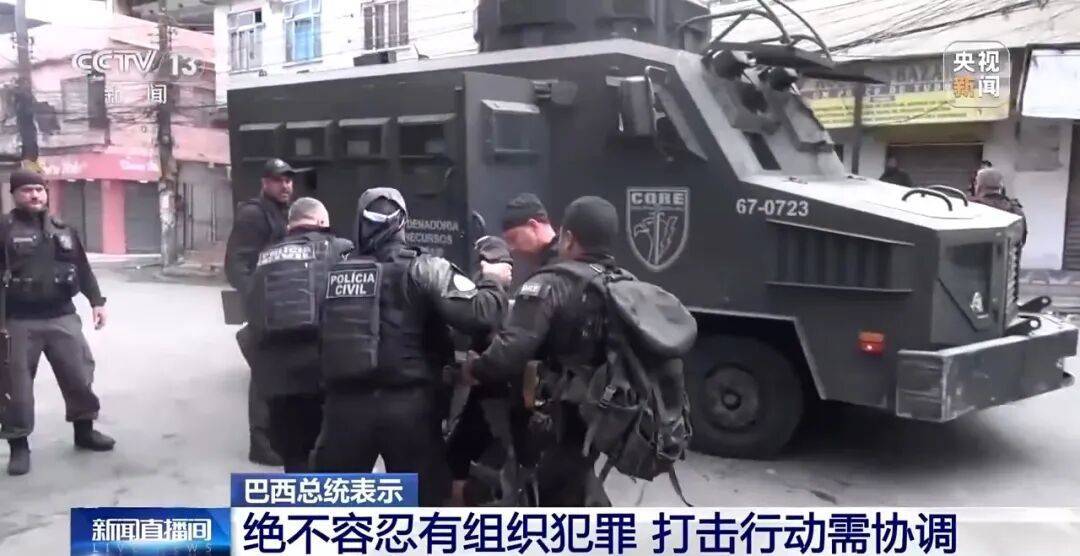 巴西强力“剿匪”！里约热内卢警匪激战<strong></p>
<p>中核科技股票</strong>，已有120多人死亡，总统卢拉发声，现场画面曝光→