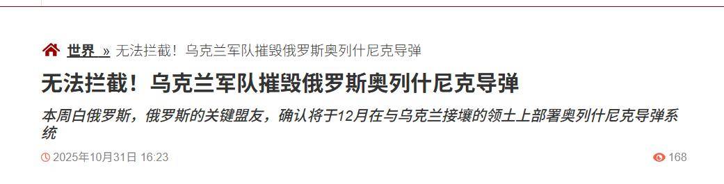 炸榛树导弹<strong></p>
<p>生益科技股票</strong>，炸莫斯科，炸俄军上校，乌克兰豁出去，不怕被核打击
