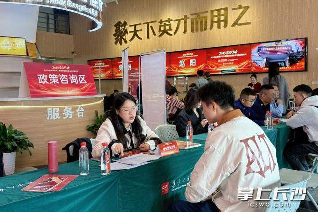 700余名退役军人及军属长沙求职<strong></p>
<p>蓝思科技股票</strong>，165人达成意向