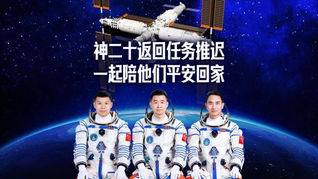 直播 | 神二十返回任务推迟<strong></p>
<p>蓝思科技股票</strong>，一起陪他们平安回家