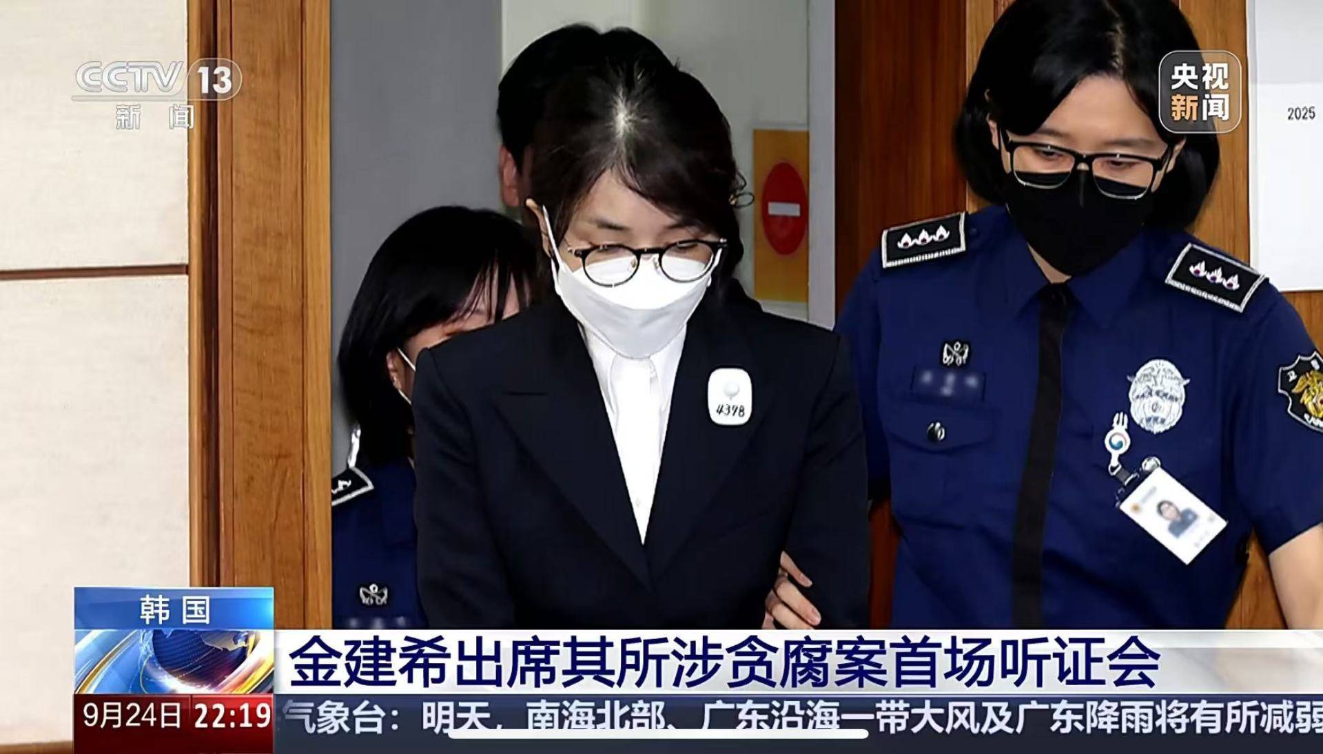 最新<strong></p>
<p>蓝思科技股票</strong>！韩国前第一夫人金建希承认了