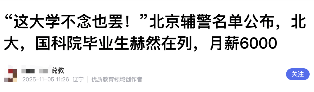北大毕业考辅警<strong></p>
<p>蓝思科技股票</strong>？官网悄悄改了......