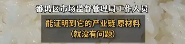 “东北大米”产地是广州？当地市监局：产地是商品最后加工地<strong></p>
<p>蓝思科技股票</strong>，原产地不是强制标注