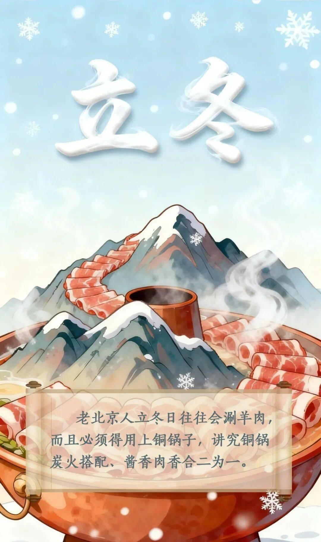 立冬到底该吃啥<strong></p>
<p>中国能建股票</strong>？