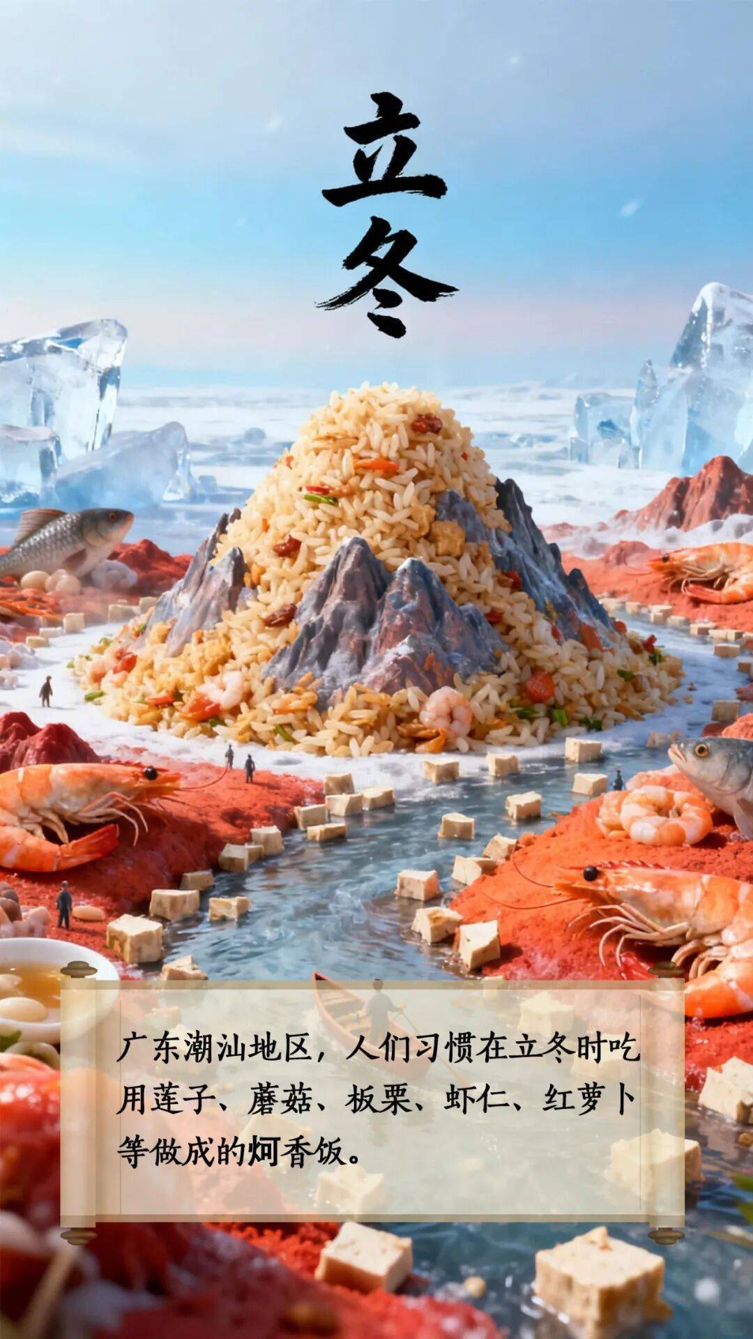 立冬到底该吃啥<strong></p>
<p>中国能建股票</strong>？