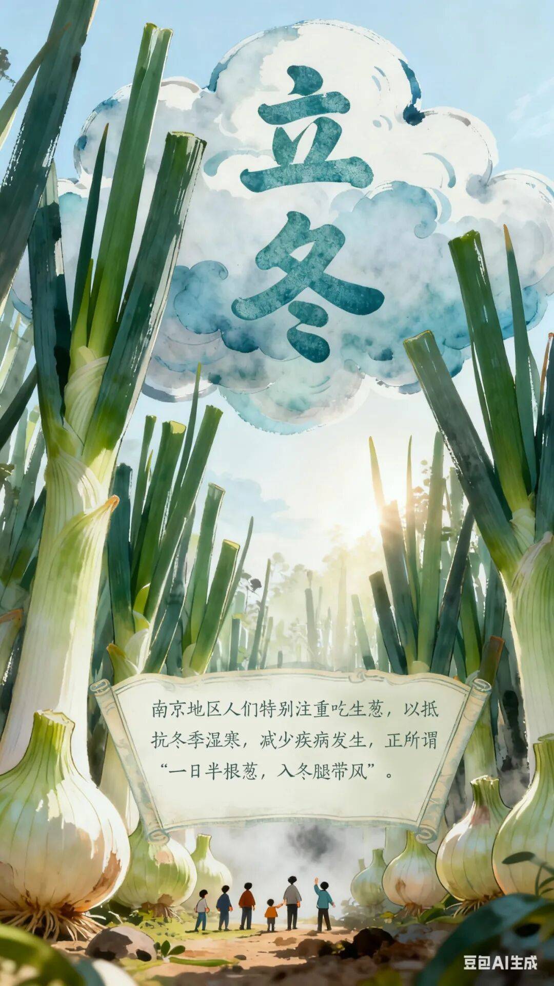 立冬到底该吃啥<strong></p>
<p>中国能建股票</strong>？