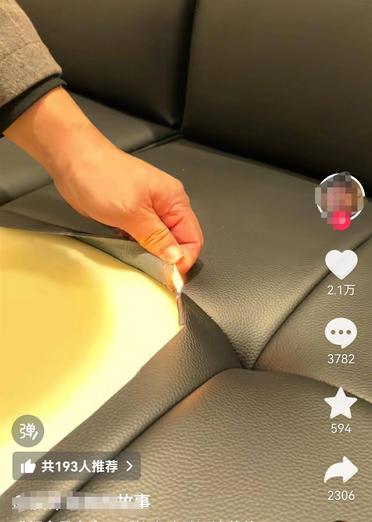 “头层牛皮”实为人造革？反诈老陈联合成都家具商会打假<strong></p>
<p>中国能建股票</strong>，涉事商家回应