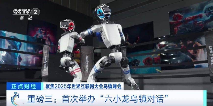 全球目光锁定！乌镇再启数智之约<strong></p>
<p>中国能建股票</strong>，看点速览→