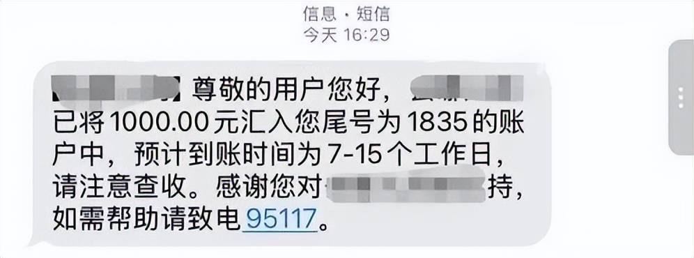 春节还没开始<strong></p>
<p>中国能建股票</strong>，近百人机票被平台“一键取消”，补偿方案存在差别对待