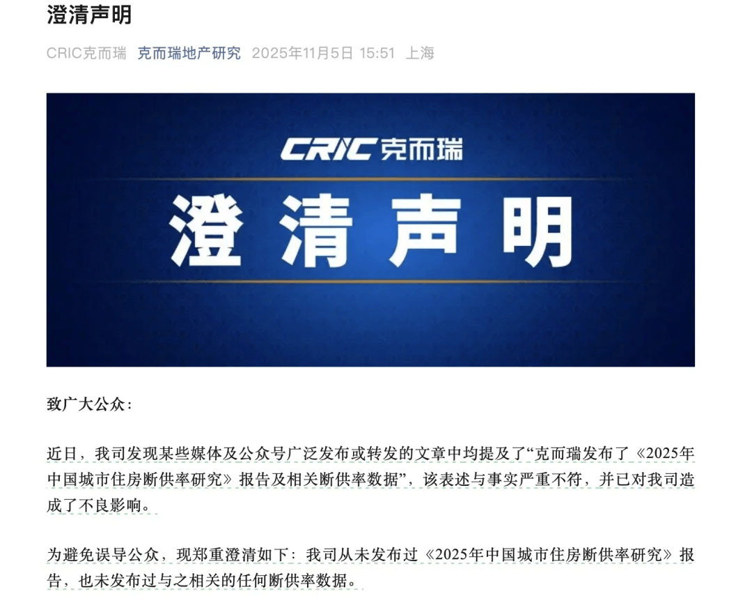 莫须有的“断供率”？中国银行研究院报告“援引”克而瑞<strong></p>
<p>中国能建股票</strong>，后者紧急澄清，中行最新版报告已删除相关内容