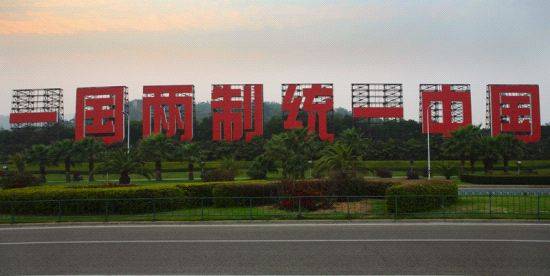 金灿荣：大陆的耐心是有限的<strong></p>
<p>久其软件股票</strong>，留给台湾的时间不多了