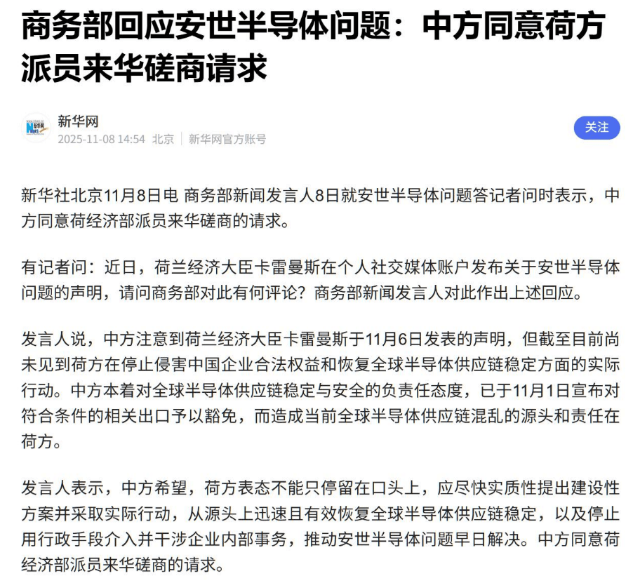 看来想明白了？紧急派遣官员来华磋商<strong></p>
<p>久其软件股票</strong>，荷兰终于做出正确选择，中方同意放开芯片出口