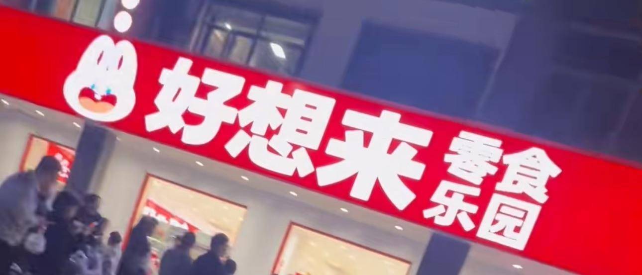 3岁幼童误拿泡泡糖母亲赔偿60元<strong></p>
<p>久其软件股票</strong>，超市称孩子还偷了数千元商品？“好想来”回应：已成立工作组核查