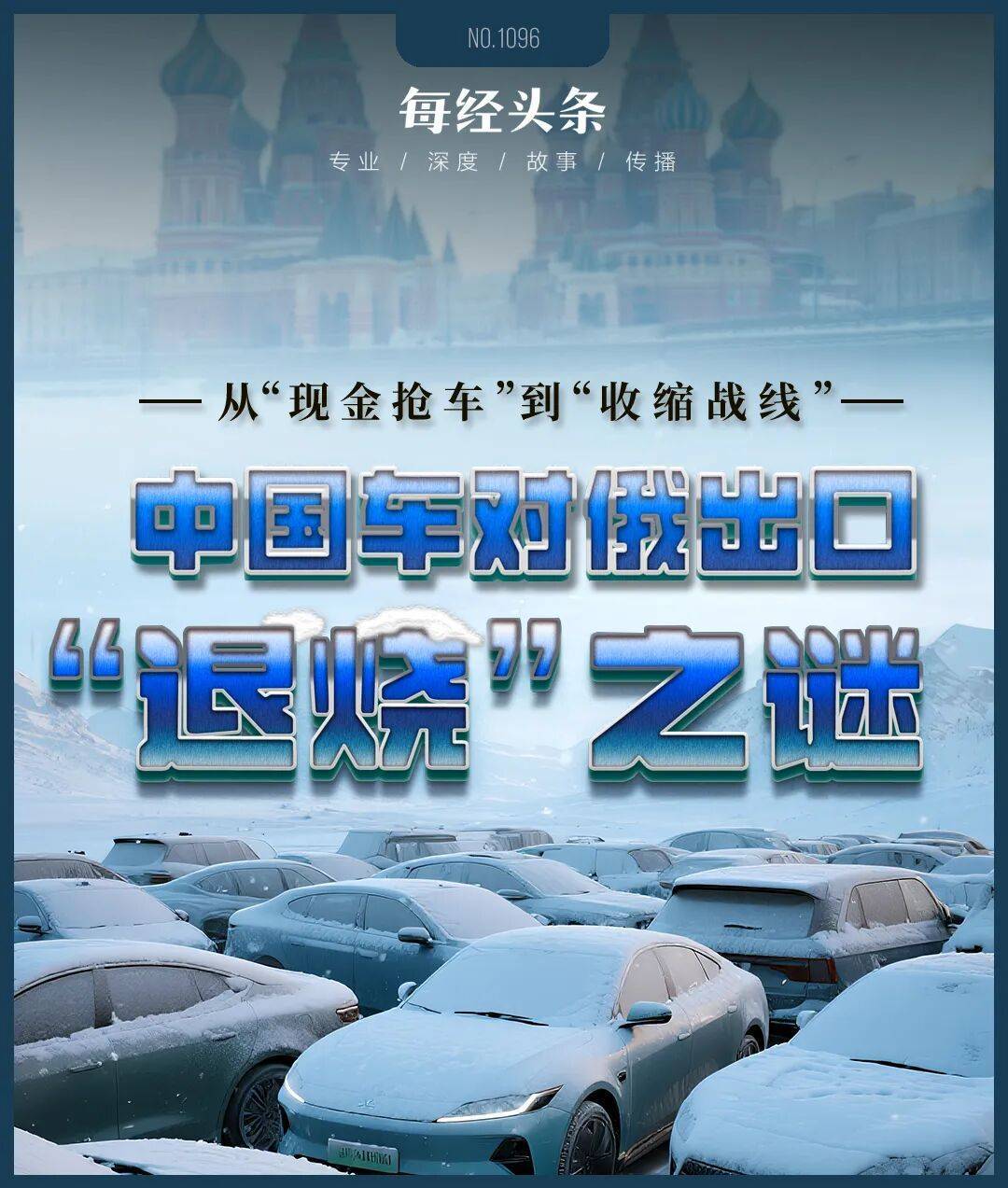 从单车净赚10万元到断崖式下跌！出口俄罗斯“退烧”<strong></p>
<p>久其软件股票</strong>，中国车商做了个大胆的决定