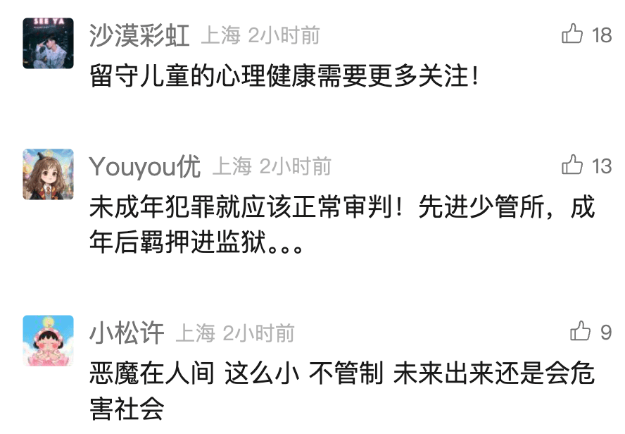 7月男婴遭2名不满12岁女孩杀害<strong></p>
<p>久其软件股票</strong>！警方最新：不予立案