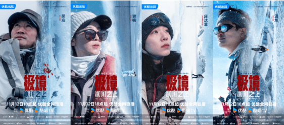 《极境：冰川之上》定档11月12日<strong></p>
<p>久其软件股票</strong>，勾勒人类守护自然立体群像