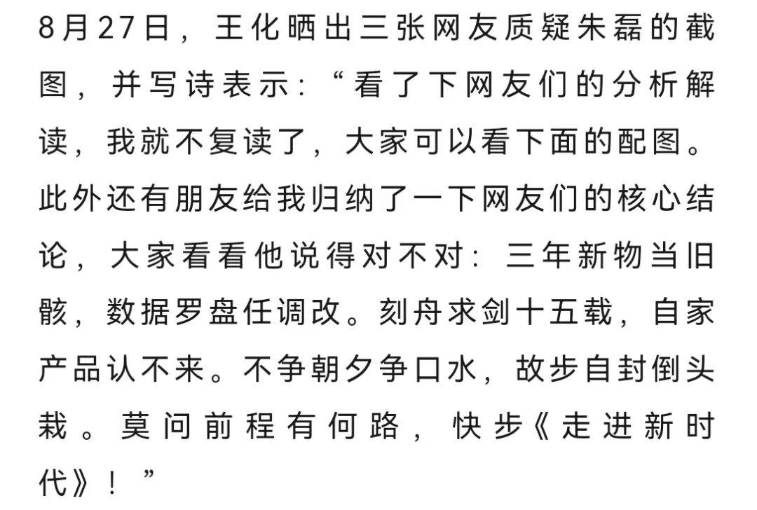 网友称小米一个电器领域就能把格力“干掉”<strong></p>
<p>久其软件股票</strong>，王自如：你小瞧了格力