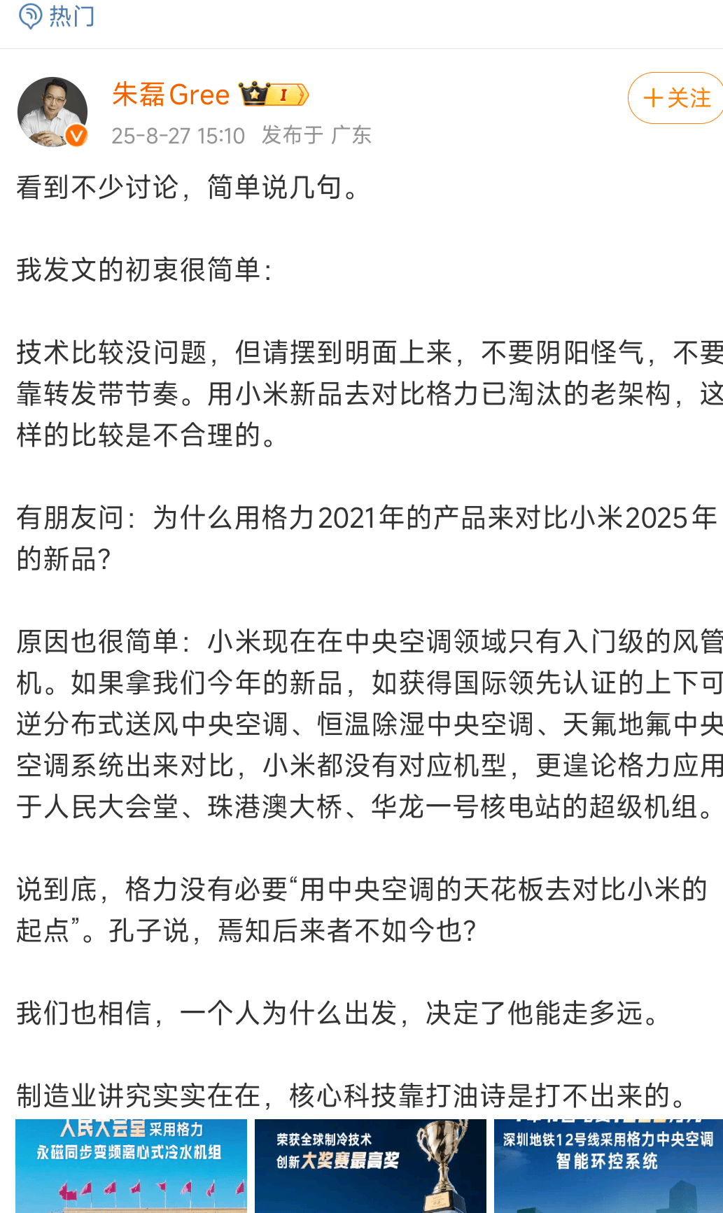 网友称小米一个电器领域就能把格力“干掉”<strong></p>
<p>久其软件股票</strong>，王自如：你小瞧了格力