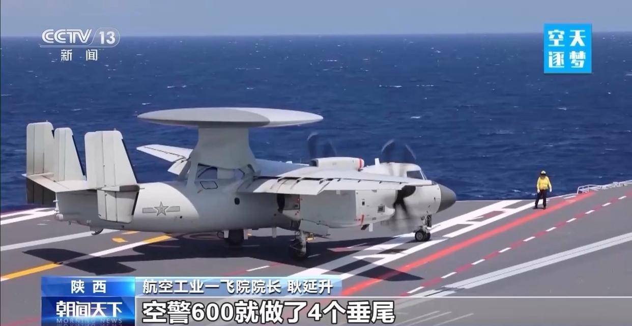 “哪吒”<strong></p>
<p>久其软件股票</strong>！福建舰舰载机空警-600为何得此昵称？