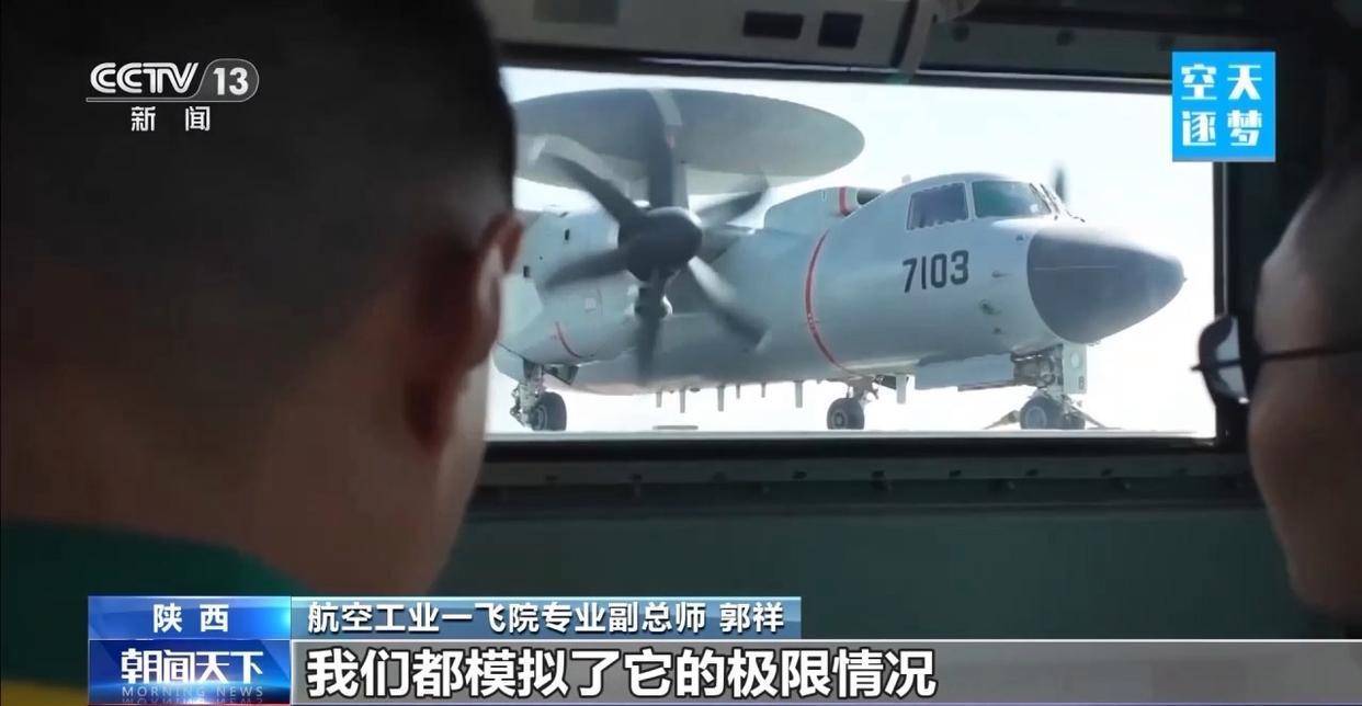 “哪吒”<strong></p>
<p>久其软件股票</strong>！福建舰舰载机空警-600为何得此昵称？