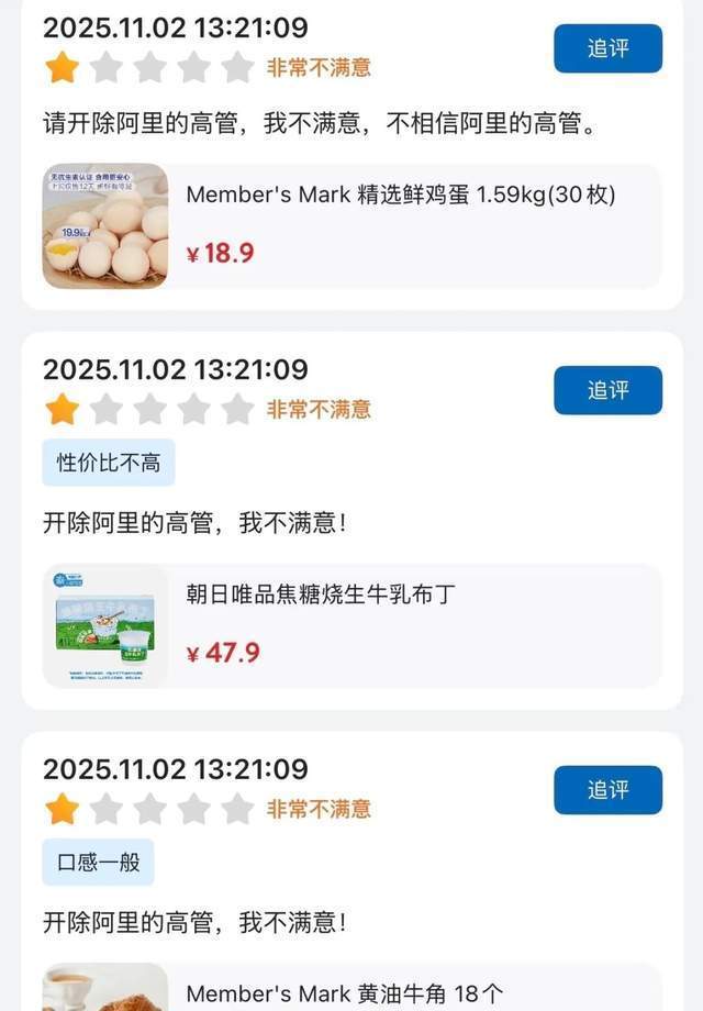 “撞脸”盒马<strong></p>
<p>久其软件股票</strong>，900万山姆会员为什么害怕“上瘾”？