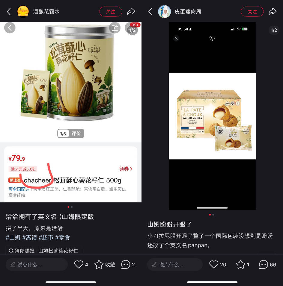 “撞脸”盒马<strong></p>
<p>久其软件股票</strong>，900万山姆会员为什么害怕“上瘾”？