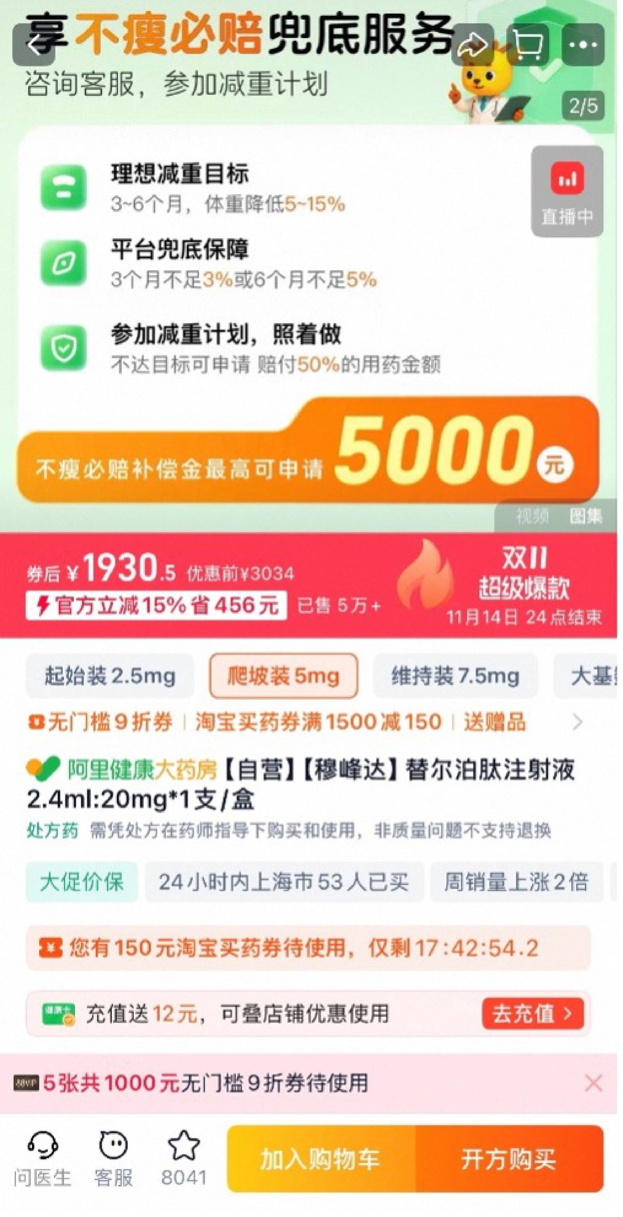 双11<strong></p>
<p>南极电商股票</strong>，处方药也能狂欢？