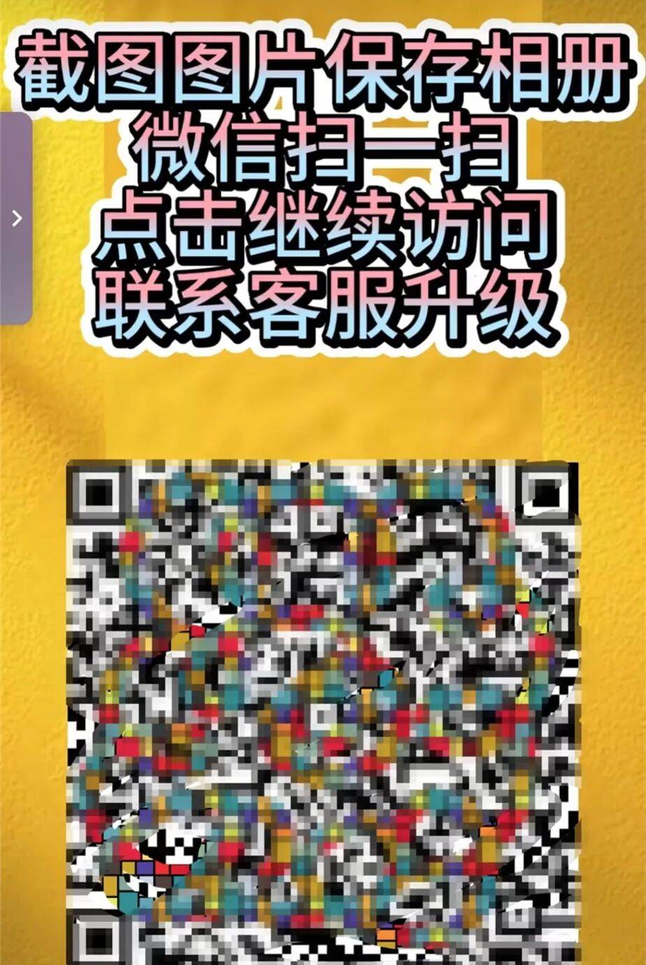 升级车钥匙却损失3万多？已有车主中招<strong></p>
<p>南极电商股票</strong>，警惕新骗局！