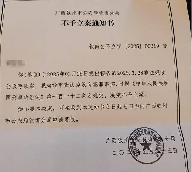 钦州一医院向184人借款超1亿元？此前曾被传破产<strong></p>
<p>南极电商股票</strong>，当地警方回应