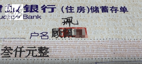 上海阿姨傻眼！在大银行存款近30年<strong></p>
<p>美国股票</strong>，取款时却找不到了？