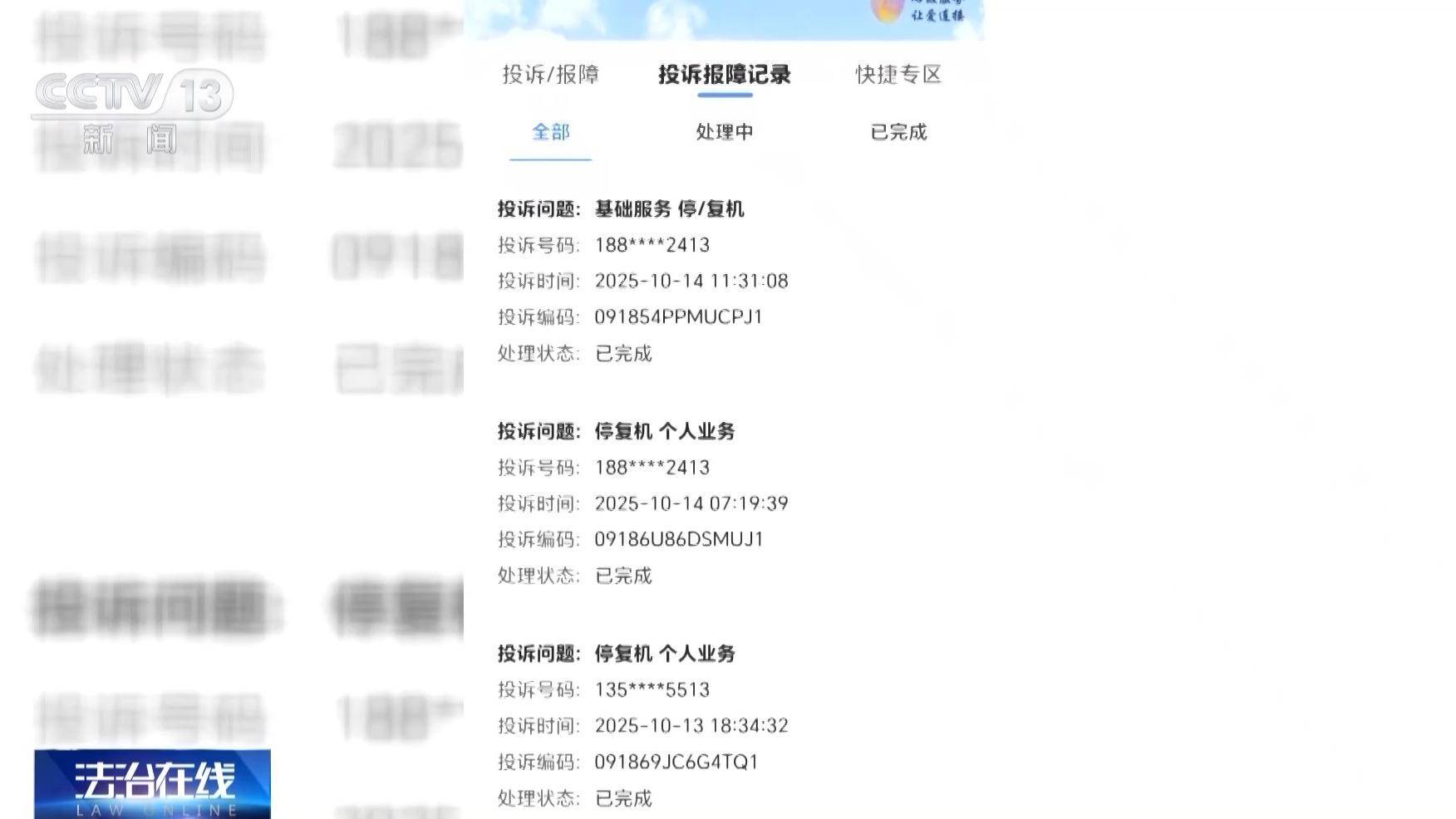 银行柜台取现遭“盘问”<strong></p>
<p>美国股票</strong>，我的钱、我的号，究竟谁来做主？央视披露案例