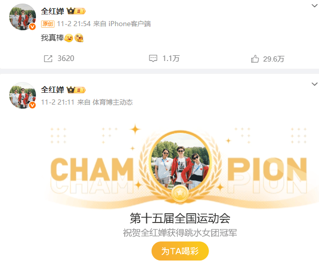 全红婵深夜发文：没有白走的路<strong></p>
<p>美国股票</strong>，对错都是我的脚印