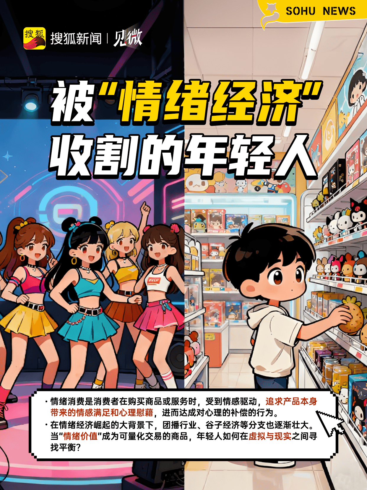 一边喊穷一边剁手，为啥一些年轻人消费这么上头？